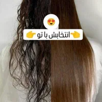 کراتین و پروتئین|خدمات آرایشگری و زیبایی|چناران, |دیوار