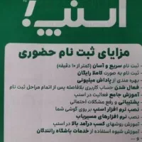 ثبت نام اسنپ رانندگان کاملا رایگان درب منزل|استخدام حمل و نقل|مشهد, توس (بلوار توس)|دیوار