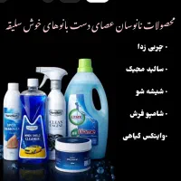 محصولات پاک کننده نانو