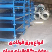 انواع ورق روغنی، گالوانیزه و سیاه|عمده‌فروشی|تبریز, |دیوار