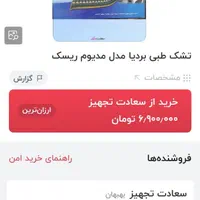 تشک مواج