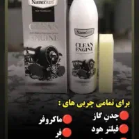 محصولات نانو