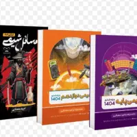 جزوه شیمی مصلایی