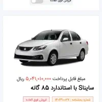 حواله خودرو