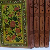 کتاب قدیمی چاپ اصلی|کتاب و مجله تاریخی|بومهن, |دیوار