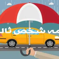 بیمه آنلاین مرکزی بانه|خدمات مالی، حسابداری، بیمه|بانه, |دیوار