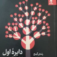 پنج عدد کتاب|کتاب و مجله آموزشی|قم, انسجام|دیوار