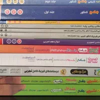 کتاب های کنکور تجربی