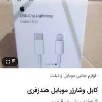 فروش انلاین|لوازم جانبی موبایل و تبلت|قزوین, |دیوار