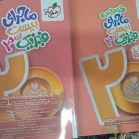 کتاب اموزشی|کتاب و مجله آموزشی|شیراز, قلعه نو|دیوار