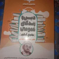 کتاب دوازدهم بیا ببین کدوم میخوای