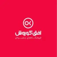 تکنسین تعمیر و نگهداری فروشگاه های زنجیره ای