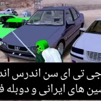 نصب بازی جی تی ای ایرانی و معمولی