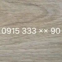 سیمکارت خط رند شماره دائمی همراه اول بیلبوردی