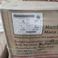 نخ ترویرا سفید 150