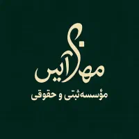 ثبت شرکت.کارت بازرگانی.ثبت برند.پروانه کسب