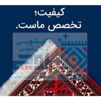 قالیشویی و مبل شویی عادل نیروهوایی،امامت،پیروزی|خدمات نظافت|تهران, شکیبا|دیوار