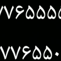 خط تلفن ثابت رند رند