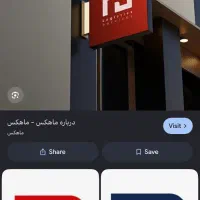 متصدی