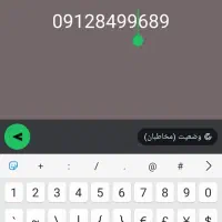 خط ۹۱۲۸۴۹۹۶۸۹ بدون زنگ خور