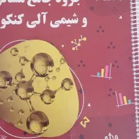 جزوه شیمی استاد هادیان فرد و سوالاتQD