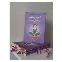 کتابفروشی انواع کتاب های روانشناسی، فانتزی ، رمان|کتاب و مجله آموزشی|زنجان, |دیوار