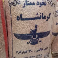نخود درجه یک کرمانشاه