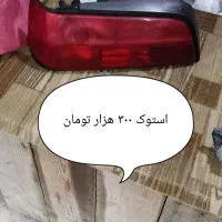 چراغ پژو|قطعات یدکی و لوازم جانبی|خمام, |دیوار