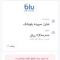 علت پیام خطا