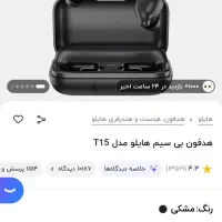 هدفون بی سیم هایلو مدل T15|لوازم جانبی موبایل و تبلت|اصفهان, بوستان آینه خانه|دیوار