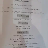 مطالعات اجتماعی هشتم|کتاب و مجله آموزشی|شیراز, باغ تخت|دیوار