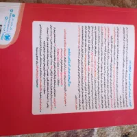 کتاب هوش کمپلکس|کتاب و مجله آموزشی|شیراز, باهنر|دیوار