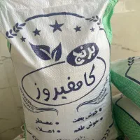 برنج کامفیروزی درجه یک