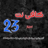 خدمات اینترنتی مالی بانکی۲۳