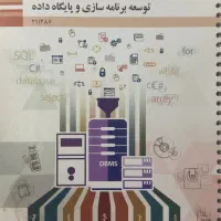 کتاب های دروس تخصصی کامپیوتر هنرستان هر سه سال|کتاب و مجله آموزشی|تهران, میدان ولیعصر|دیوار