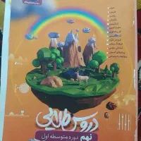 مسابقات ریاضی و گام به گام