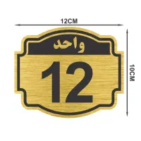 مولتی استایل/پلاک/مولتی/ساختمان/نوردارفلز