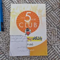 کتاب خوب بخونیم|کتاب و مجله ادبی|نیشابور, پاستور|دیوار