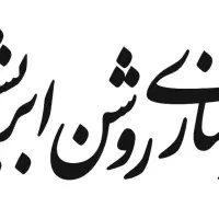 نیروی خانم جهت انجام امور دفتری شیفت عصر