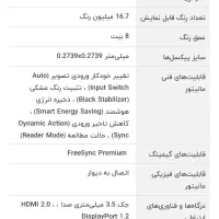 مانیتور گیمینگ ال جی مدل UltraGear|قطعات و لوازم جانبی رایانه|اسلام‌‌آباد غرب, |دیوار
