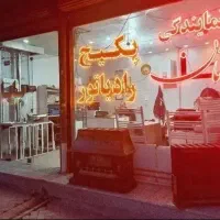 فروش نصب و تعمیر آبگرمکن و پکیج بوتان بابازاده