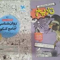 کتاب تست و کمک درسی