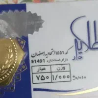 سکه پارسیان  یک گرمی