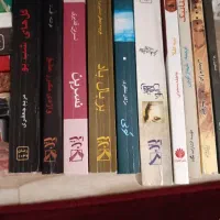 رمان|کتاب و مجله ادبی|اسلامآباد غرب, |دیوار