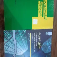 کتاب حقوق تجارت و کلیات حقوق جزا