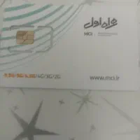 فروشسیمکارت