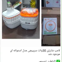 لامپ شارژی|لامپ و چراغ|قم, چهار مردان|دیوار