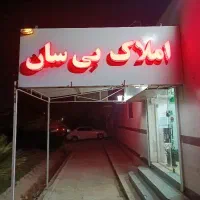 رهن-بالاخانه-114-متری-لوکس-بانک-ملی