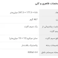 تبلت سامسونگ galaxy tab s|تبلت|اصفهان, خواجو|دیوار