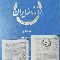 کتاب ناب|کتاب و مجله ادبی|تهران, بهارستان|دیوار
